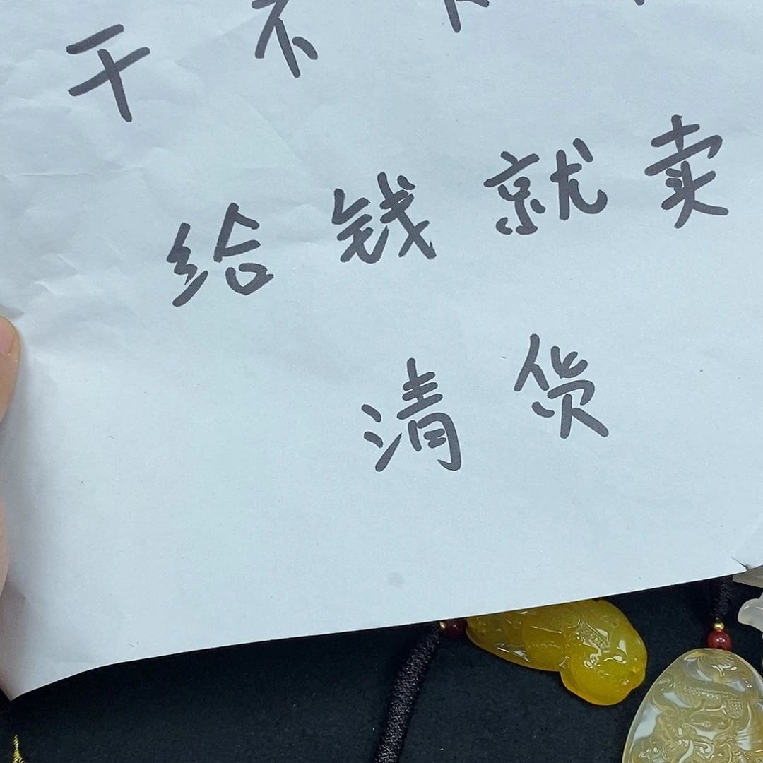 玛瑙/玉髓未镶嵌珠宝奇石
