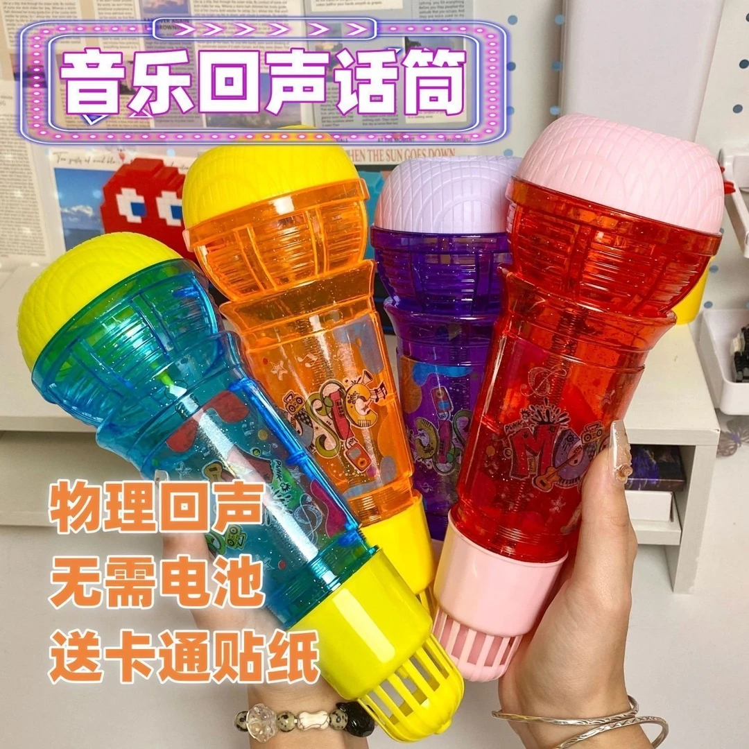 回声话筒网红物理回音唱歌大学生麦克风男女孩精致玩具