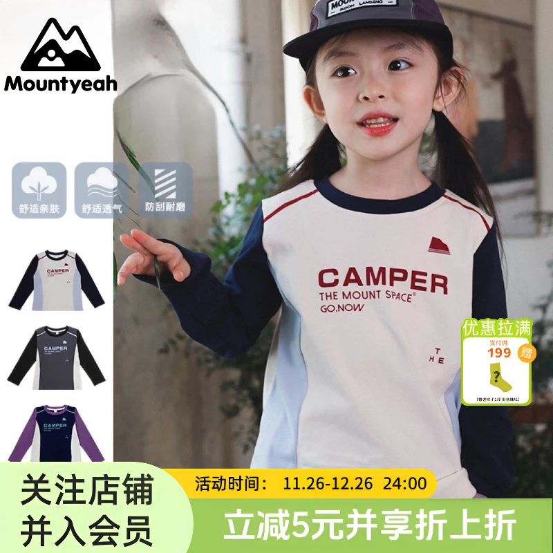 山野有趣 女童长袖t恤儿童高弹透气上衣2025秋季新款户外拼接长袖