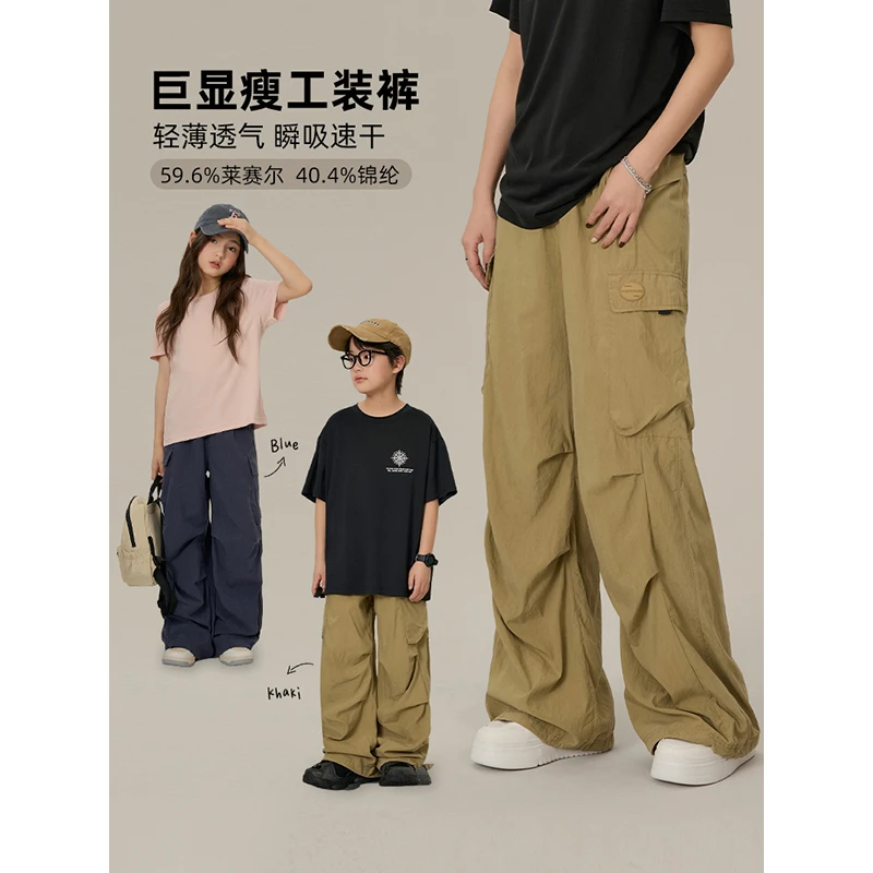 辰辰妈【实名安利】速干休闲大口袋宽松显瘦亲子速干工装裤 7777D