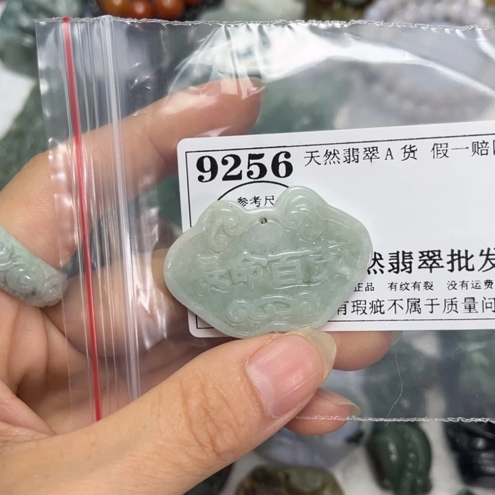 翡翠未镶嵌吊坠(不含链)9256