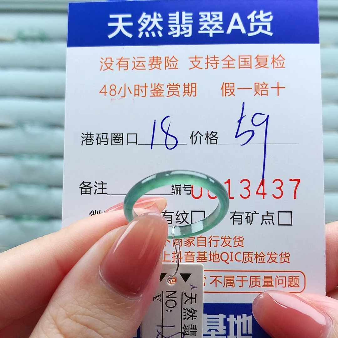 翡翠未镶嵌戒指翡翠