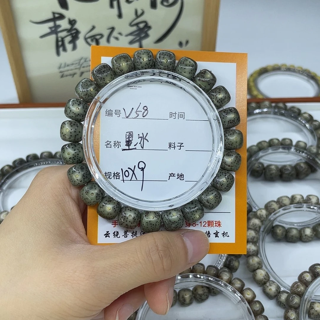 尚****吊坠星月菩提V58墨冰10