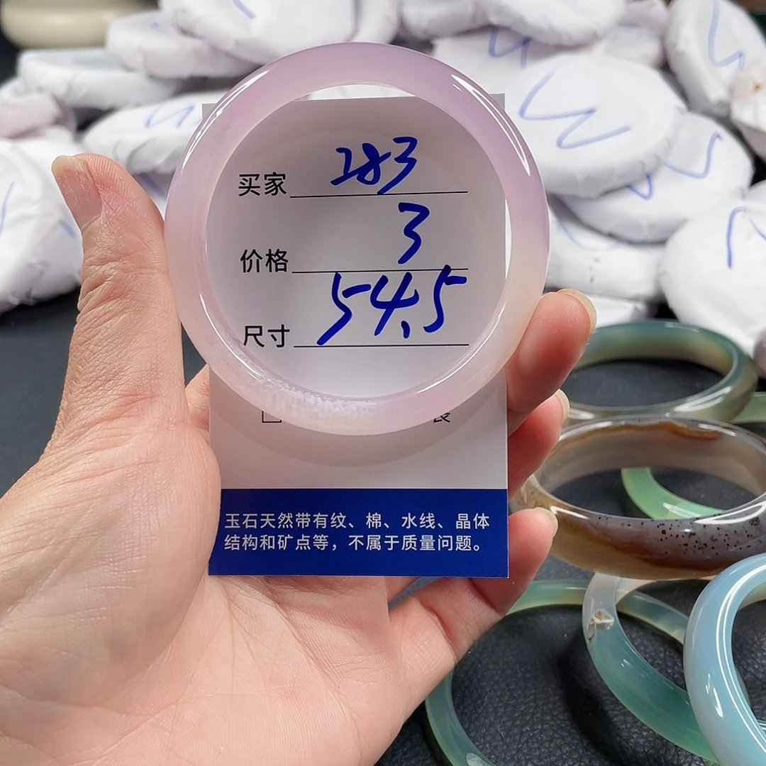 玛瑙/玉髓手镯未镶嵌