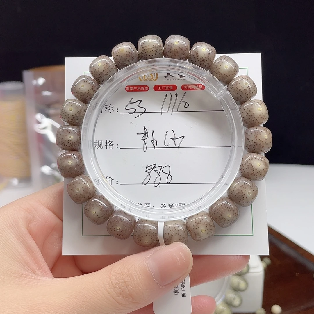 北***毅吊坠星月菩提11/10粉冰53