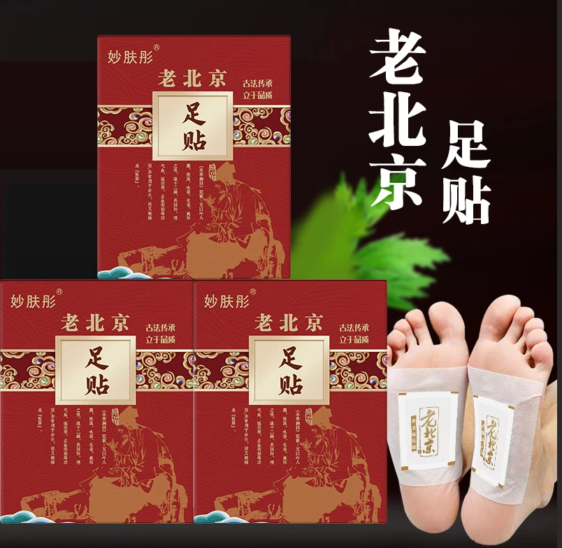 老北京艾草足贴脚底心贴家用艾草贴正品脚贴 睡前贴 早上揭