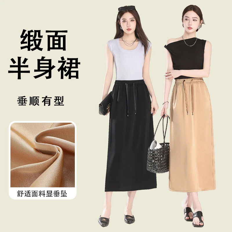 时尚高腰缎面半身裙212