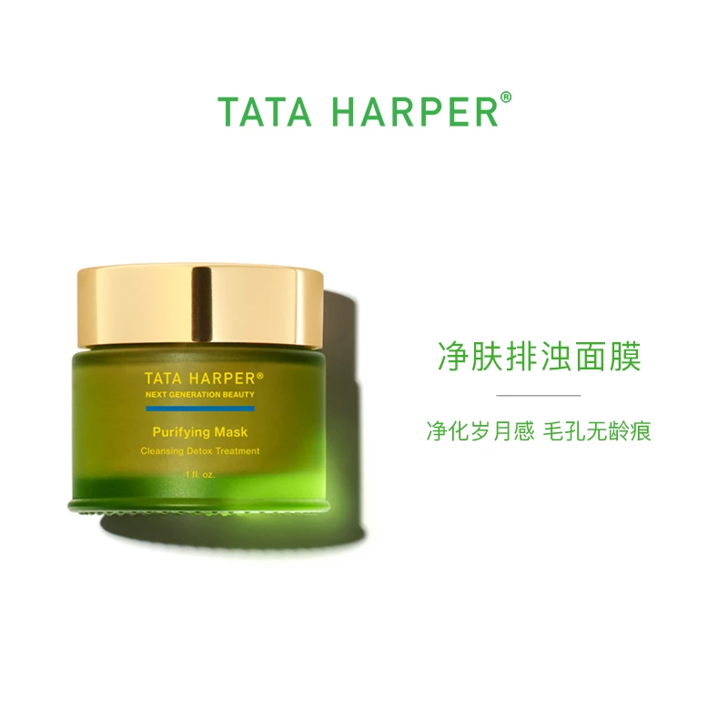 【临期品】净肤排浊面膜组合