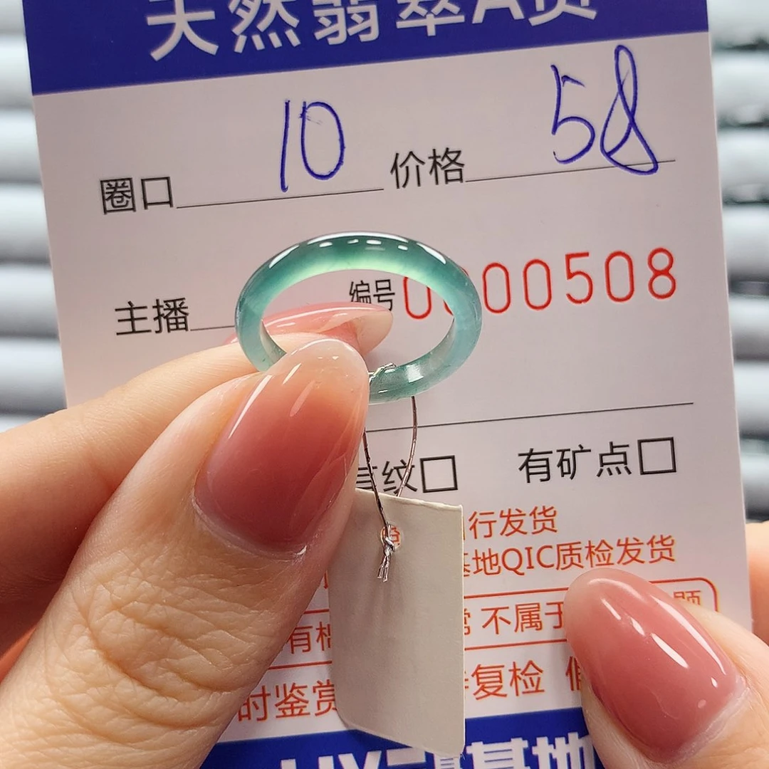 翡翠戒指未镶嵌翡翠