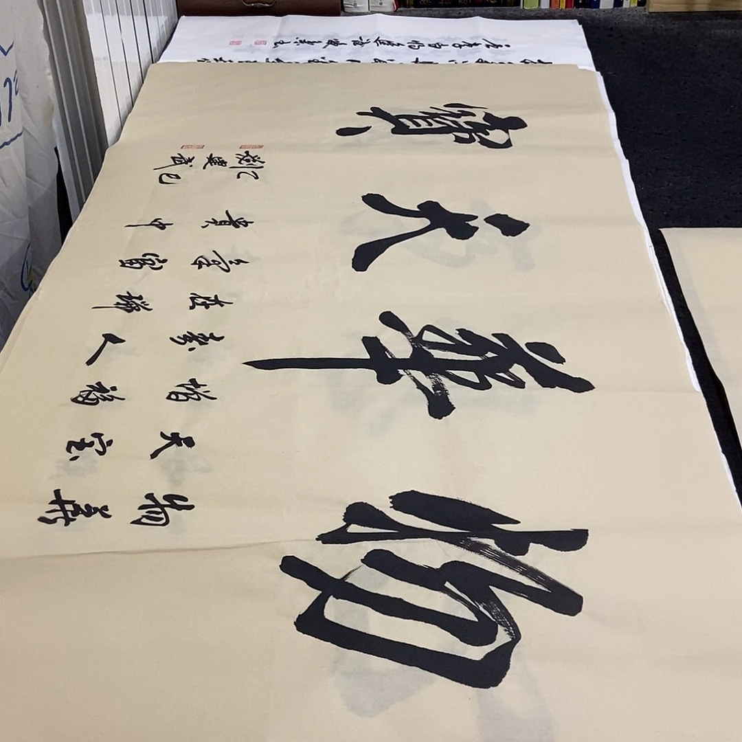 书法老师精品书法