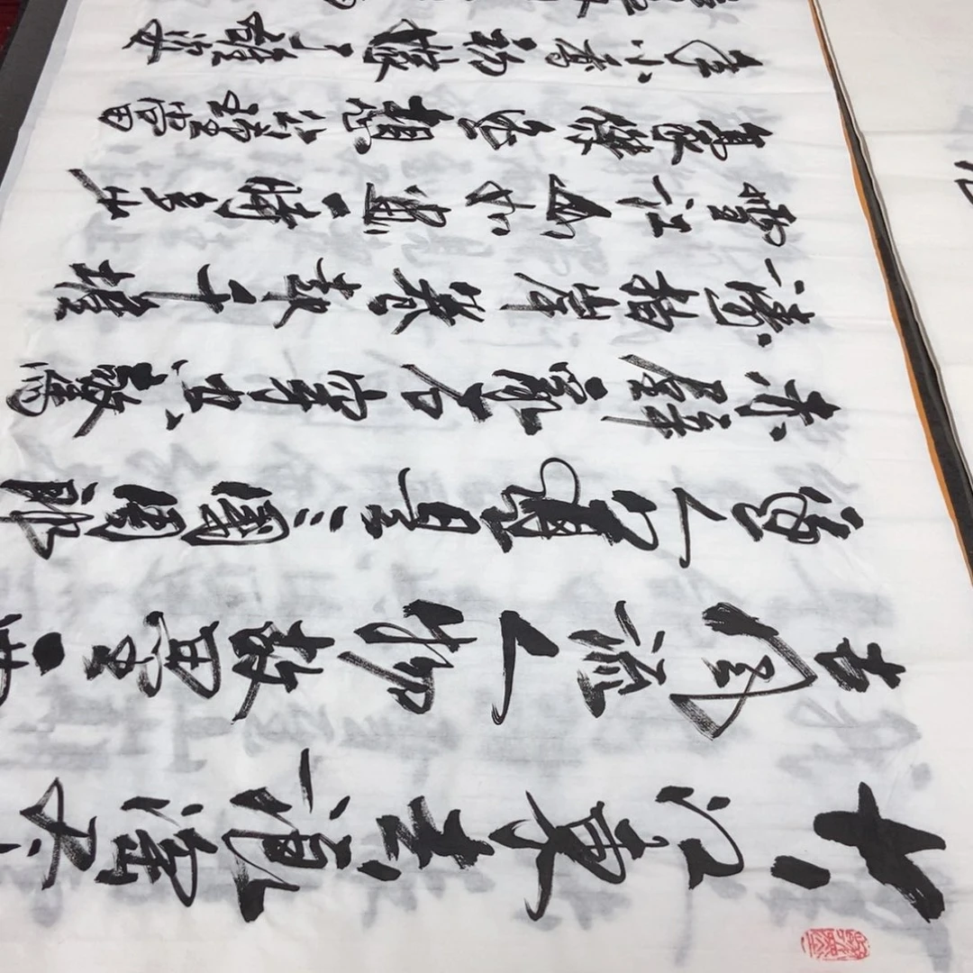 书法老师精品书法