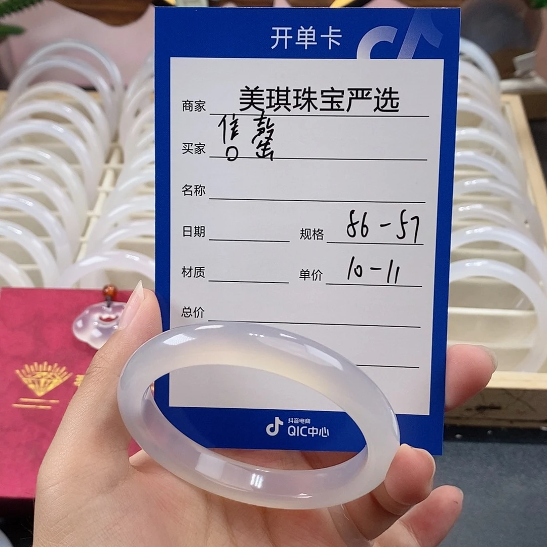 手镯玛瑙/玉髓未镶嵌