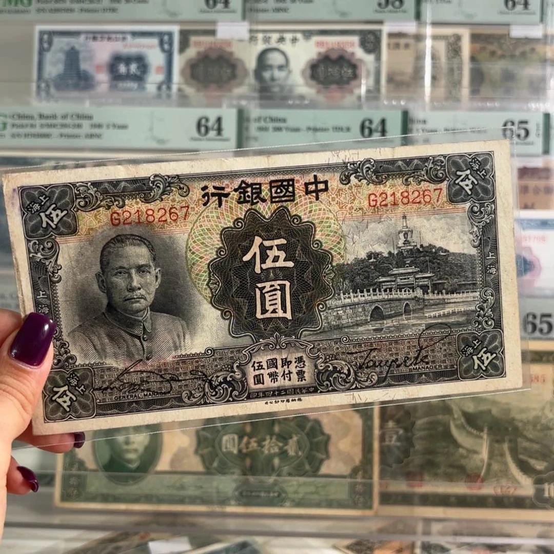 中国银行伍圆白塔218267