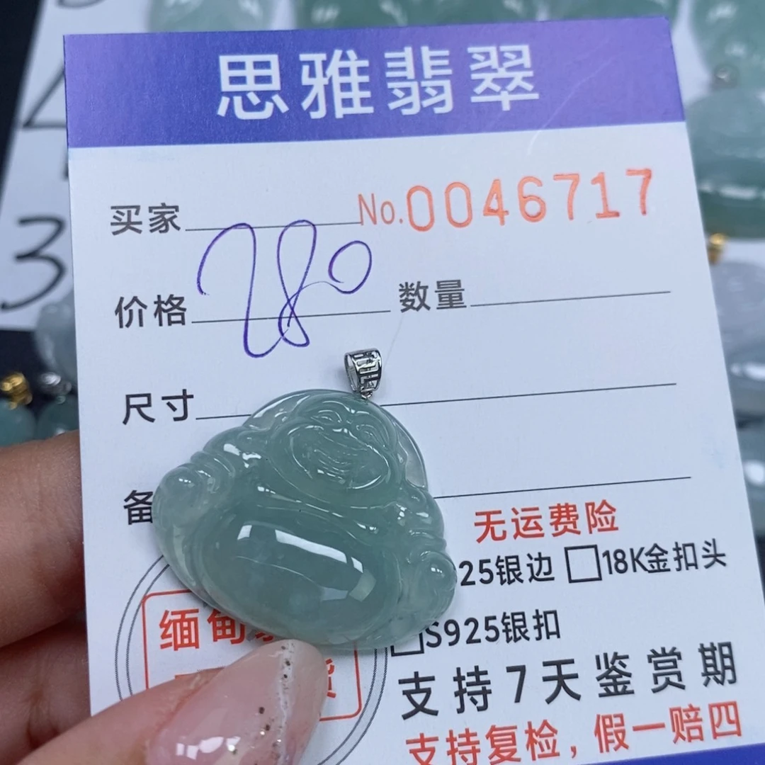 颈饰未镶嵌翡翠天然缅甸翡翠