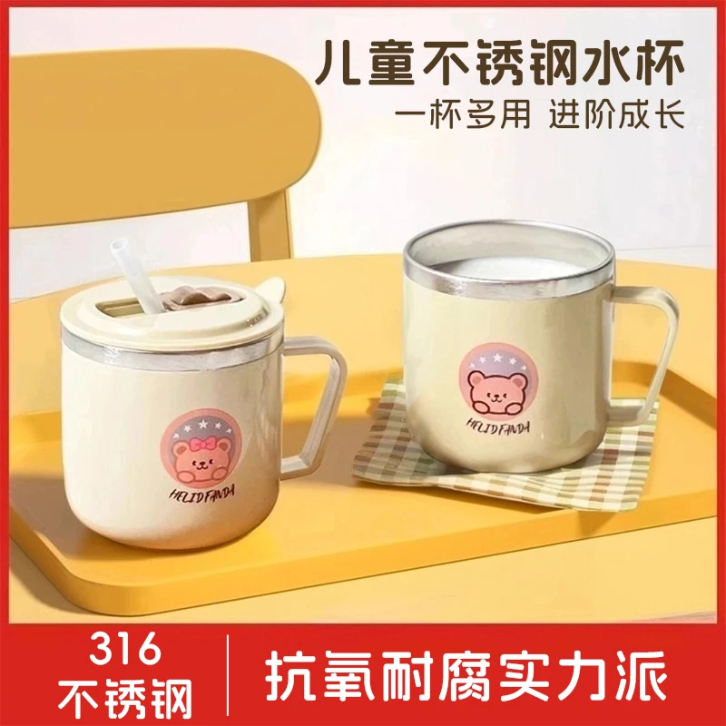牛奶杯刻度家用敞口316不锈钢宝宝吸管杯儿童学饮杯喝水杯子抗摔