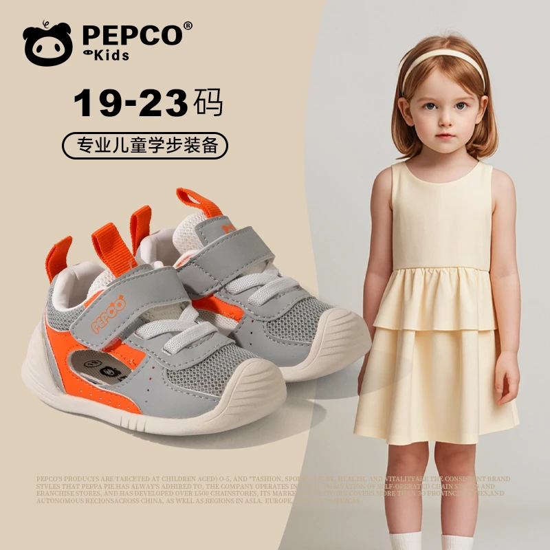 小猪班纳2025春秋儿童舒适宝宝透气防滑护足网面软底学步鞋童鞋