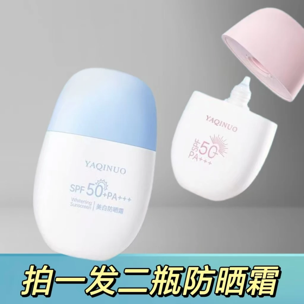 （拍一发二）雅琪诺防晒霜SPF50+ PA+++