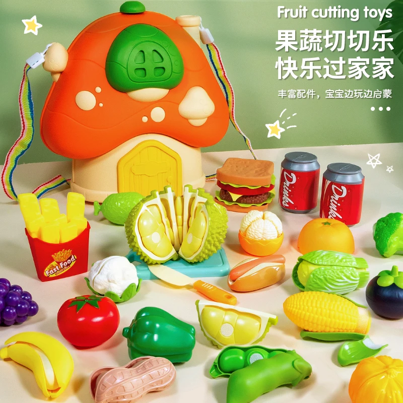 小童家族大蘑菇水果切切乐玩具趣味早教宝宝真实益智仿真剥皮水果
