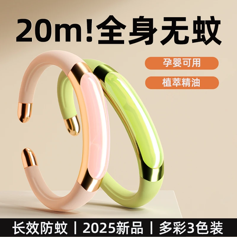 驱蚊手环成人婴儿防蚊虫叮咬神器户外随身强力防蚊贴儿童专用手链