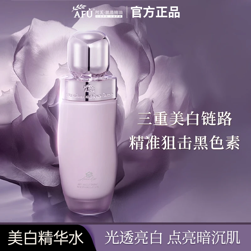 2.0全新升级阿芙极光玫瑰光感美白精华水爽肤水保湿亮白淡斑正品