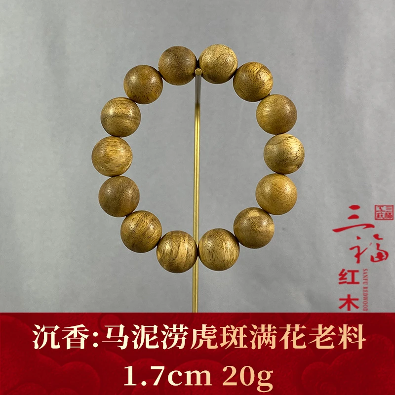 107343 马泥涝虎斑满花老料 沉香