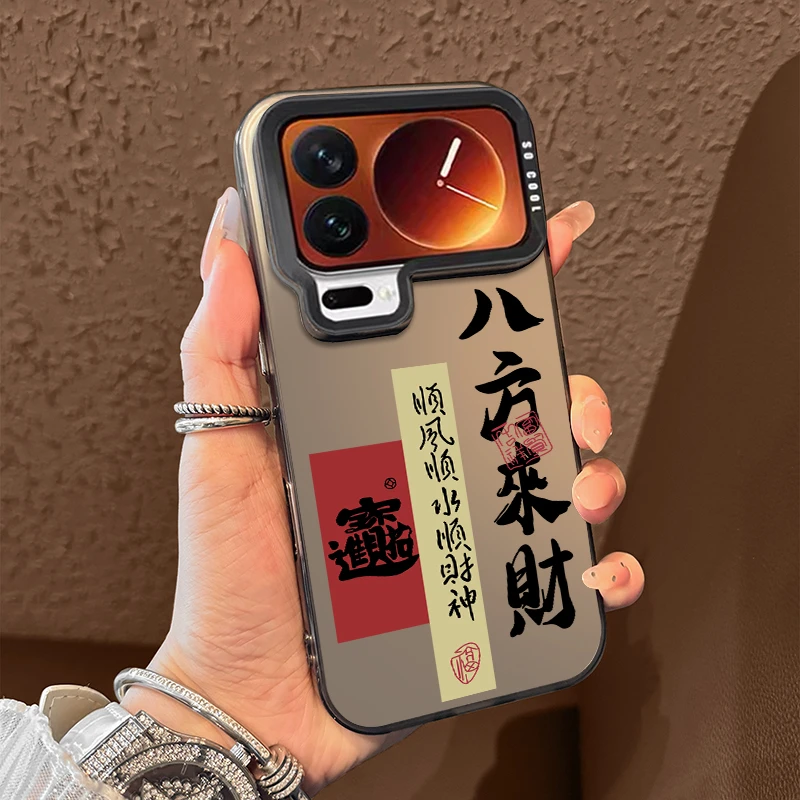 八方来财适用小米17promax手机壳文字创意xiaomi15Ultra简约国风