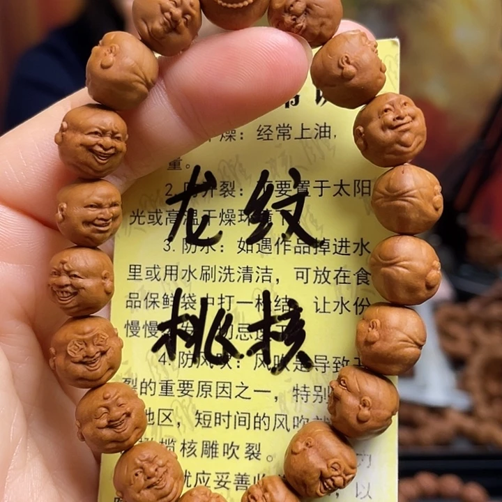 手串/手链橄榄核龙纹桃核