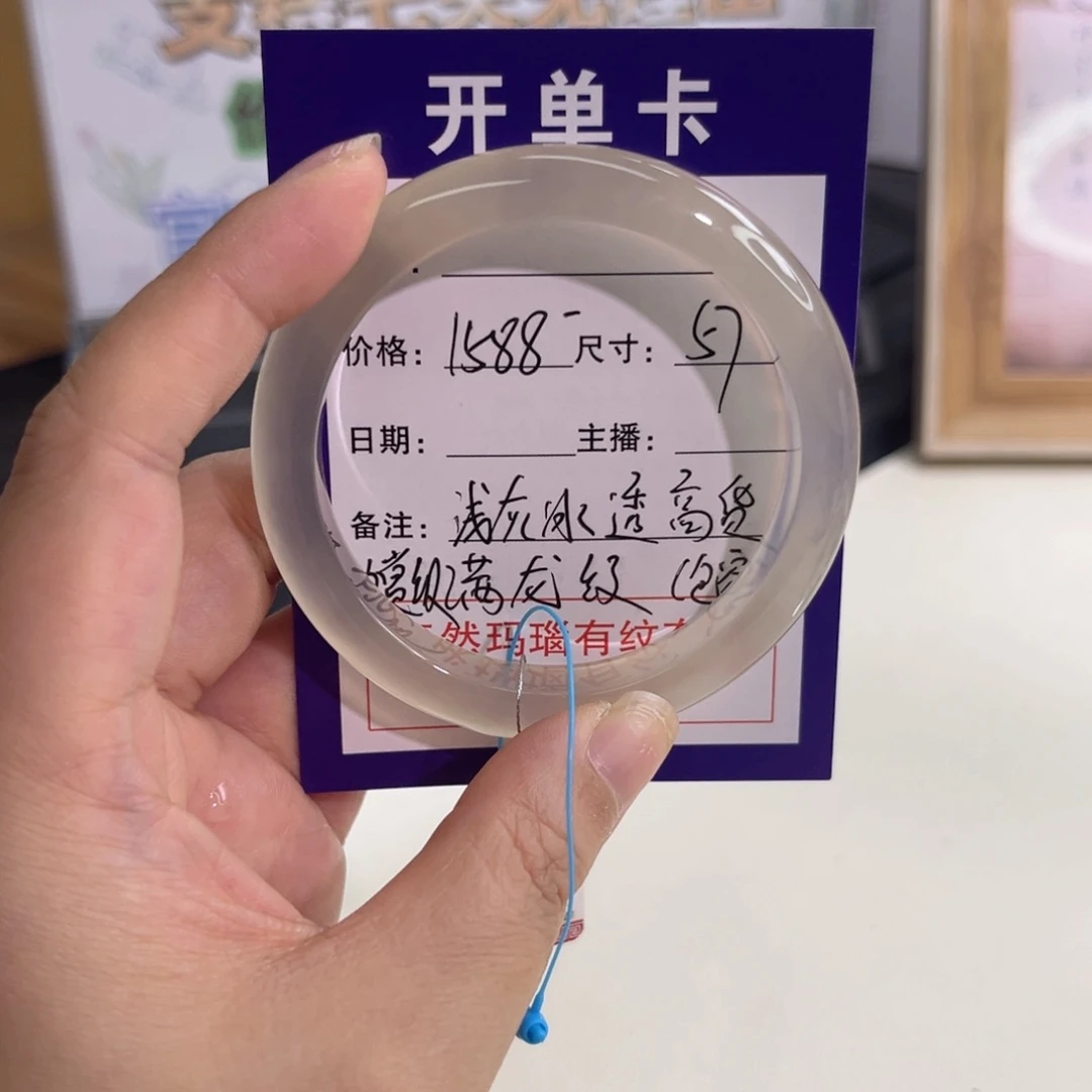 玛瑙/玉髓手镯未镶嵌