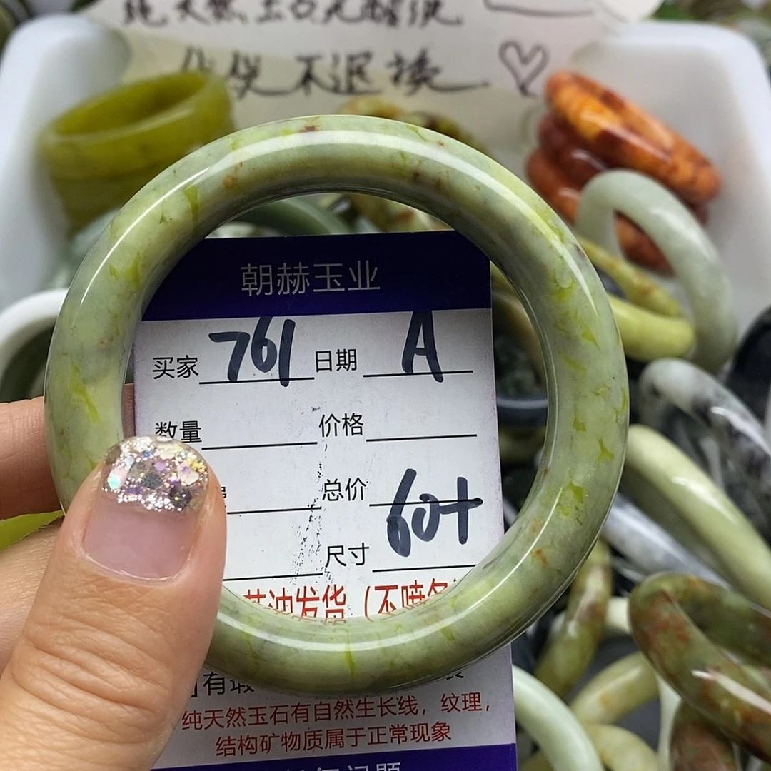 未镶嵌蛇纹石玉手镯