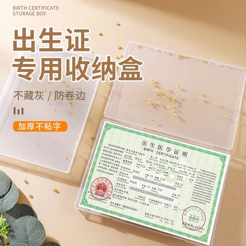 【出生证收纳盒】保护套宝宝文件疫苗本不沾字证件盒医学证明保护壳