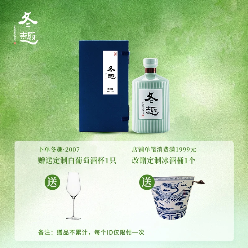冬趣2007单一年份绍兴手工珍藏冬酿黄酒700ml半干型花雕酒