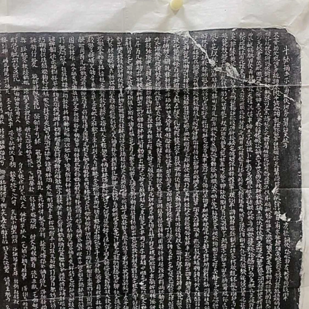 【闪购商品】拓片用纸其他西夏文