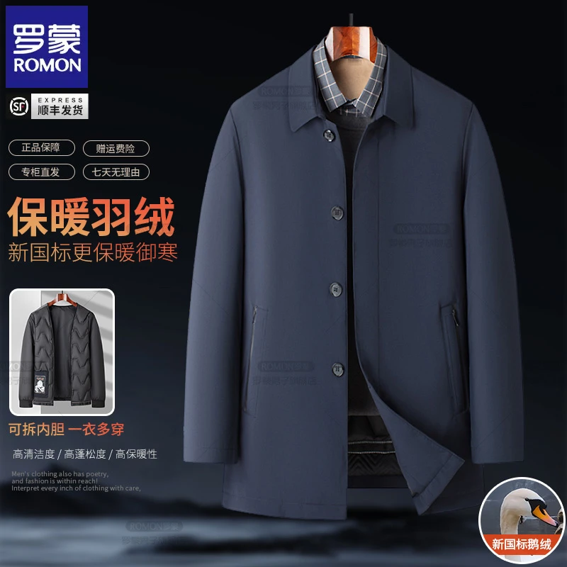 【内胆可拆卸90鹅绒】罗蒙秋冬男士商务休闲翻领保暖羽绒夹克外套男