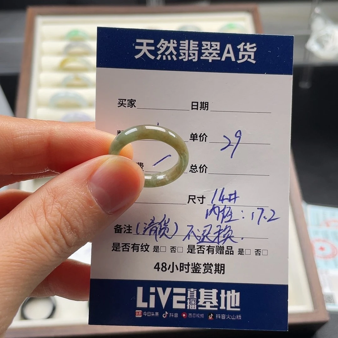 未镶嵌戒指翡翠翡翠