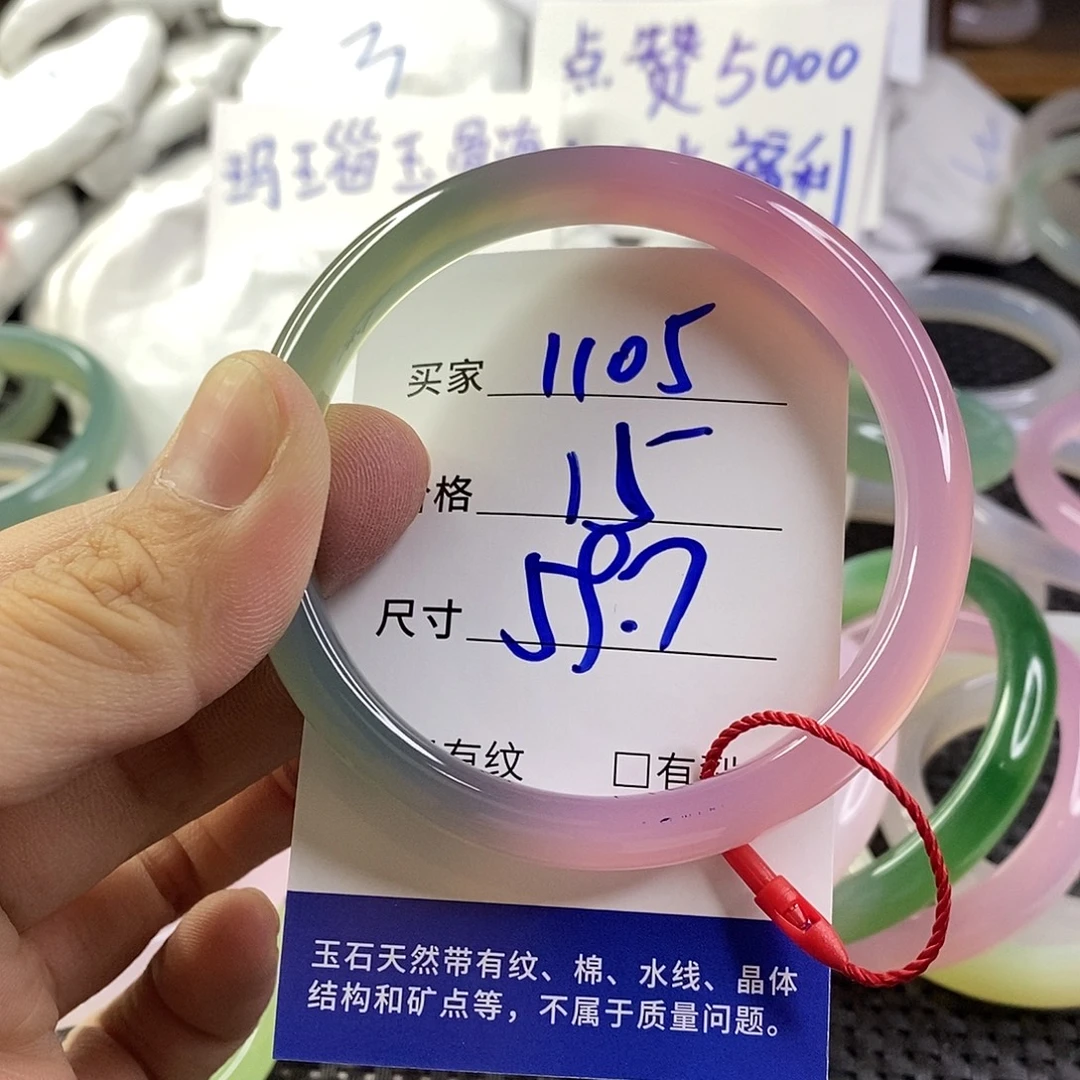 手镯玛瑙/玉髓未镶嵌1105
