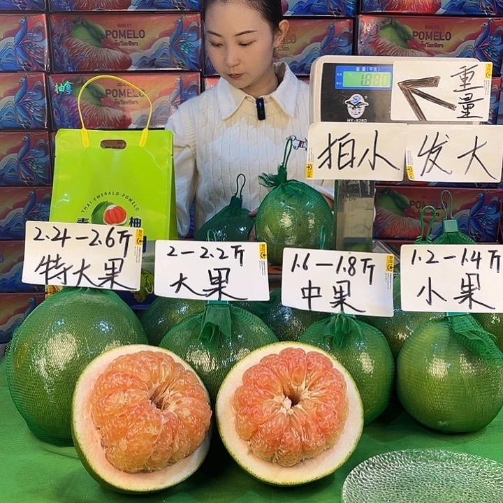 文旦柚福利款翡翠红柚