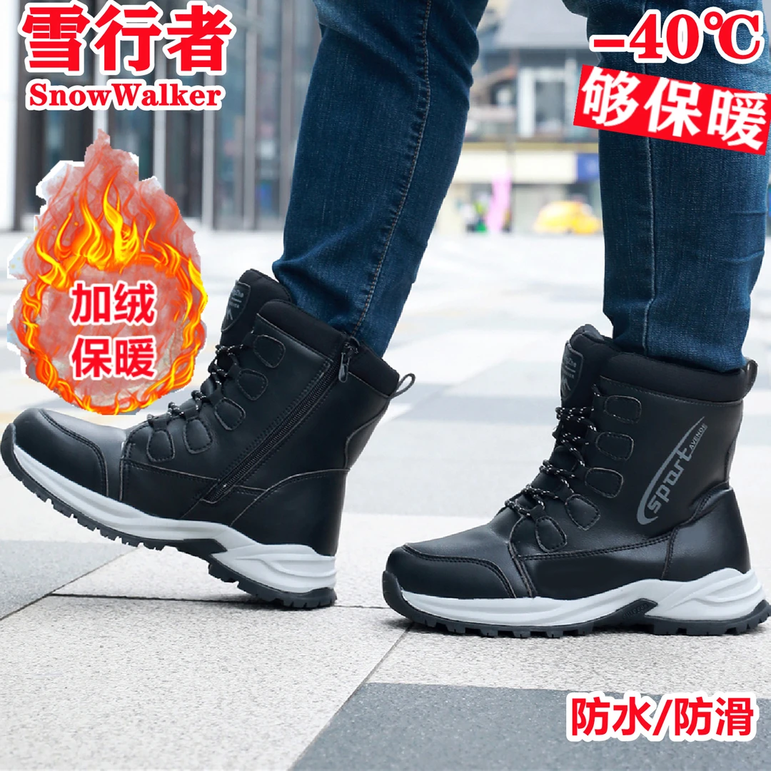 东北雪地靴男高帮冬季皮棉靴加绒加厚防水防滑户外哈尔滨旅游棉鞋
