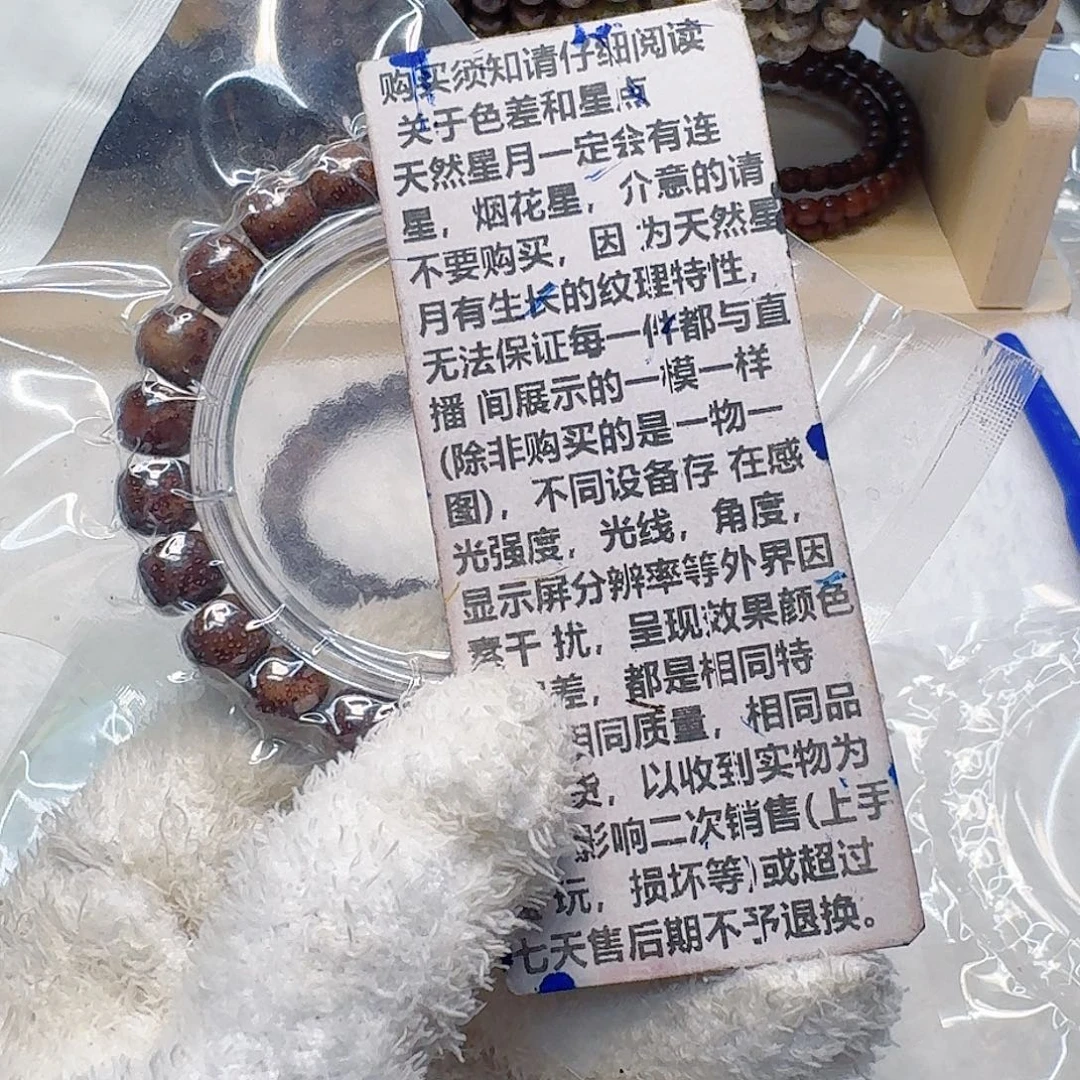 星月菩提手串109传说黑冰糖遇华星月菩提10桶单圈