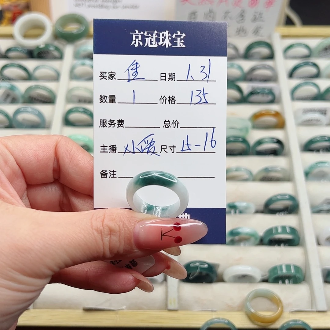 翡翠戒指未镶嵌佳***翡翠