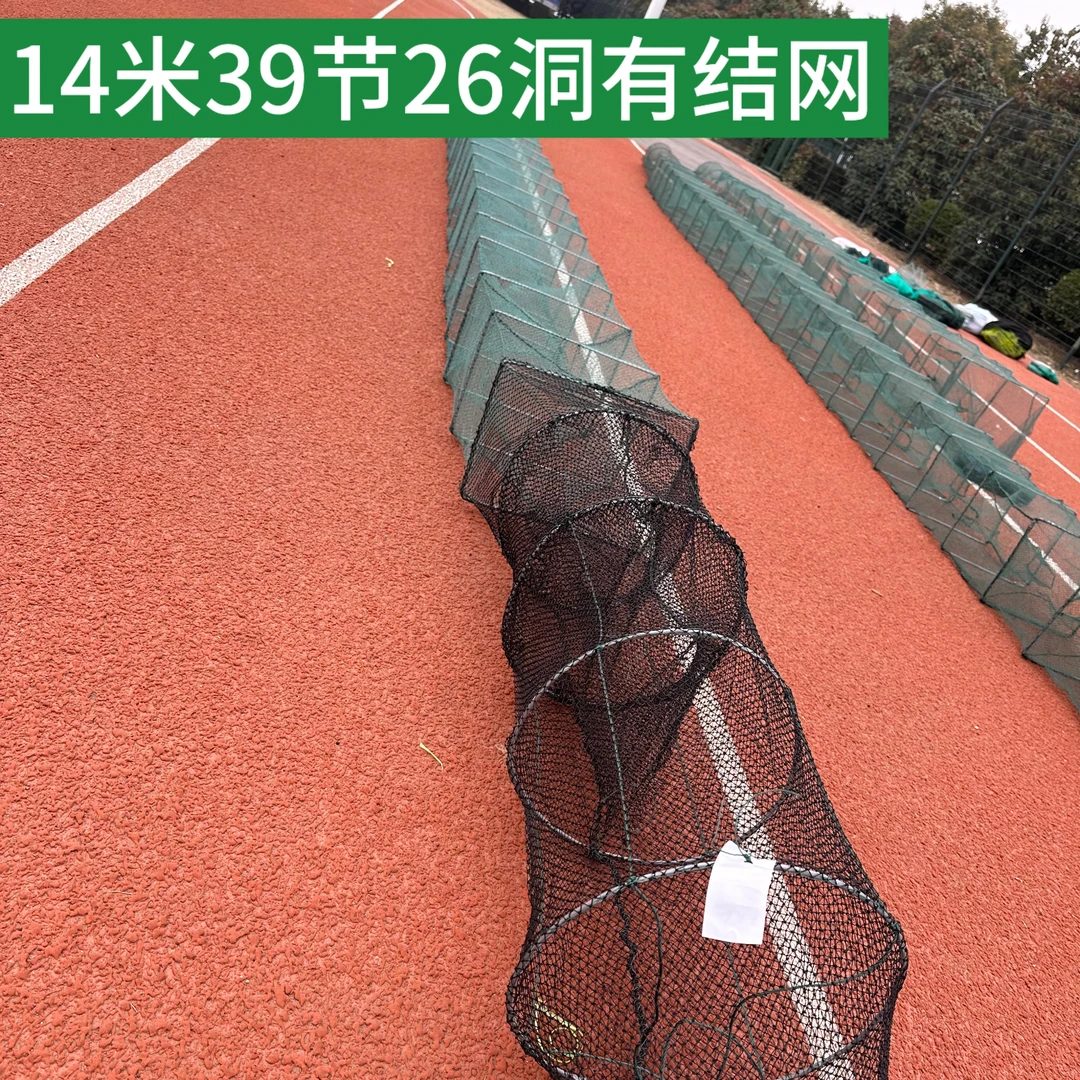 14米39节26洞小龙虾泥鳅黄鳝螃蟹甲鱼养殖网