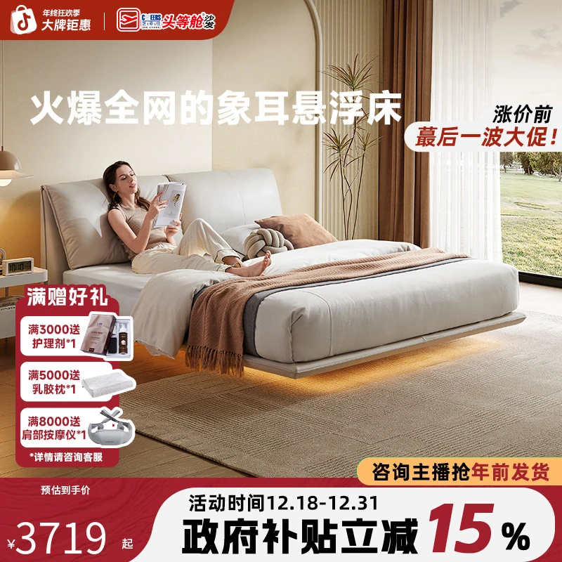 家具床架【国补】芝华仕悬浮双人主卧卧室真皮牛皮大床软体床C275