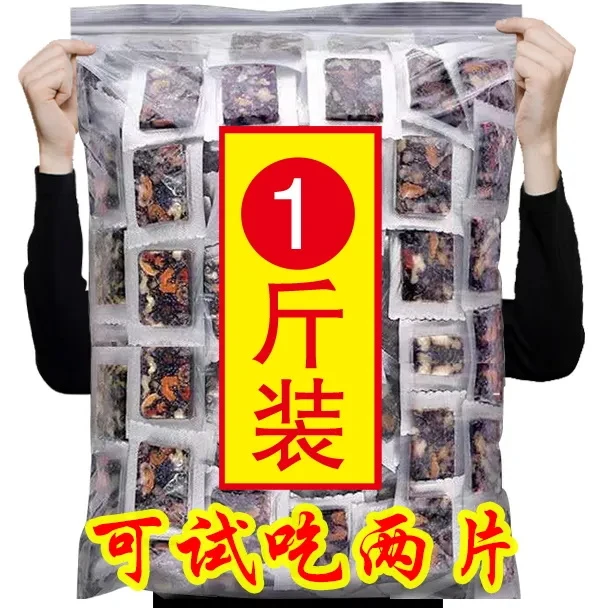 【双12抢！ 东阿直发福利价】山东东阿即食黑芝麻核桃阿胶糕红枣枸杞