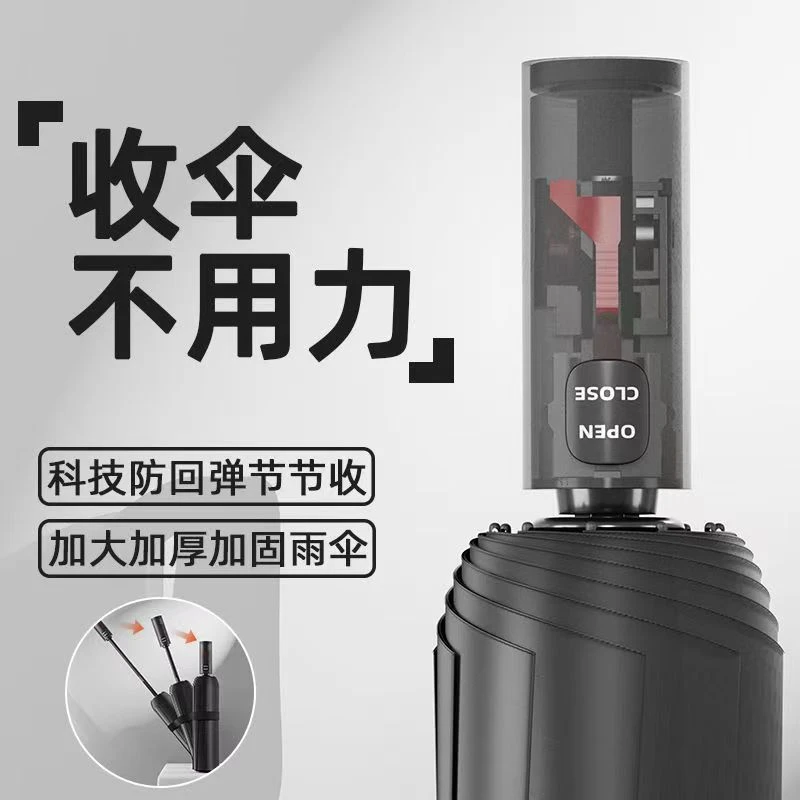 2025新款雨伞折叠全自动安全防回弹节节收男女学生防晒防紫外线