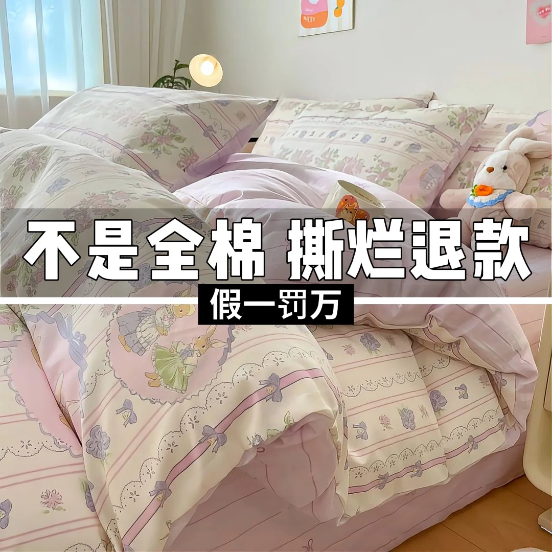 小清新K｜四件套纯棉100%全棉高档适合裸睡家用床上用品四季通用