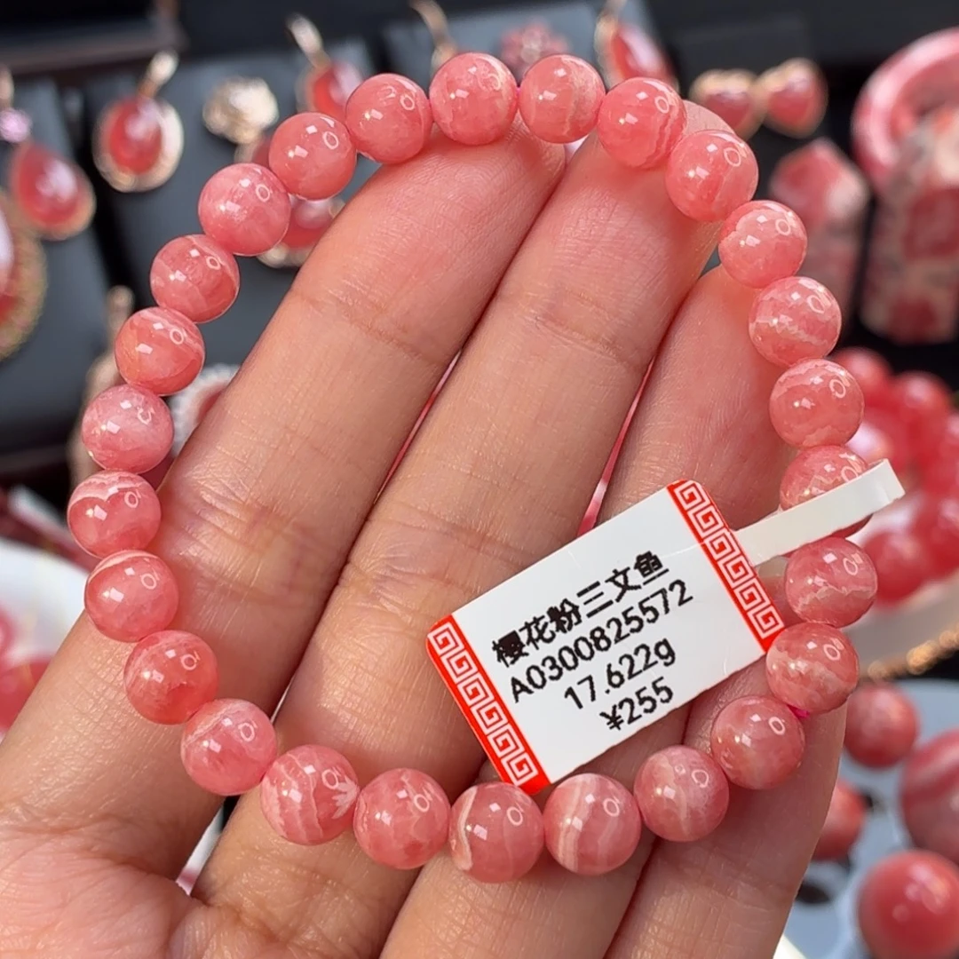菱锰矿（红纹石）未镶嵌手串17.622g，7.4mm三文鱼