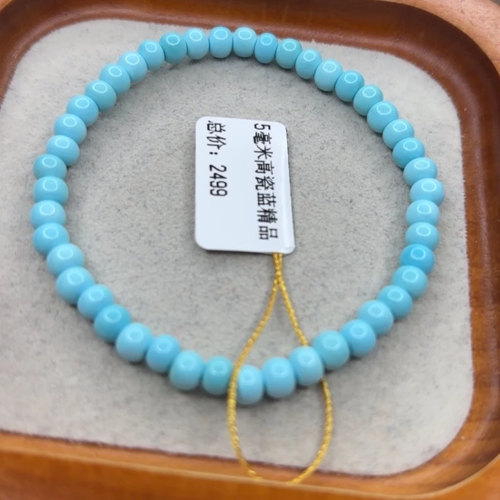 绿松石未镶嵌手链