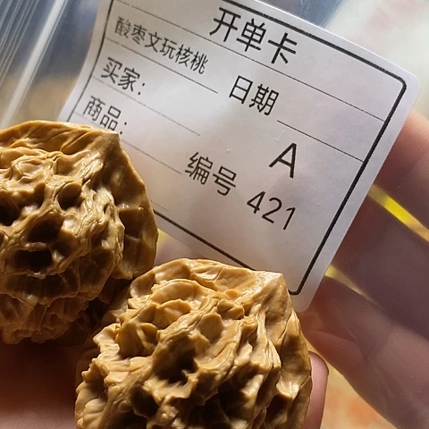L***把件桃核自产自销……