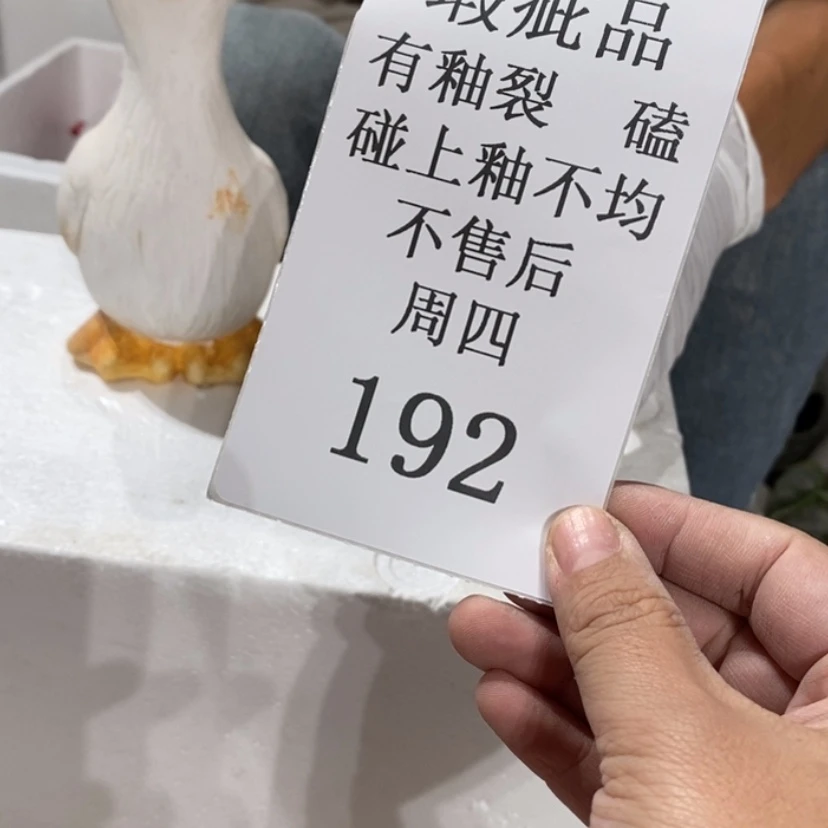 【闪购商品】摆件星*L陶瓷摆件瑕疵特卖