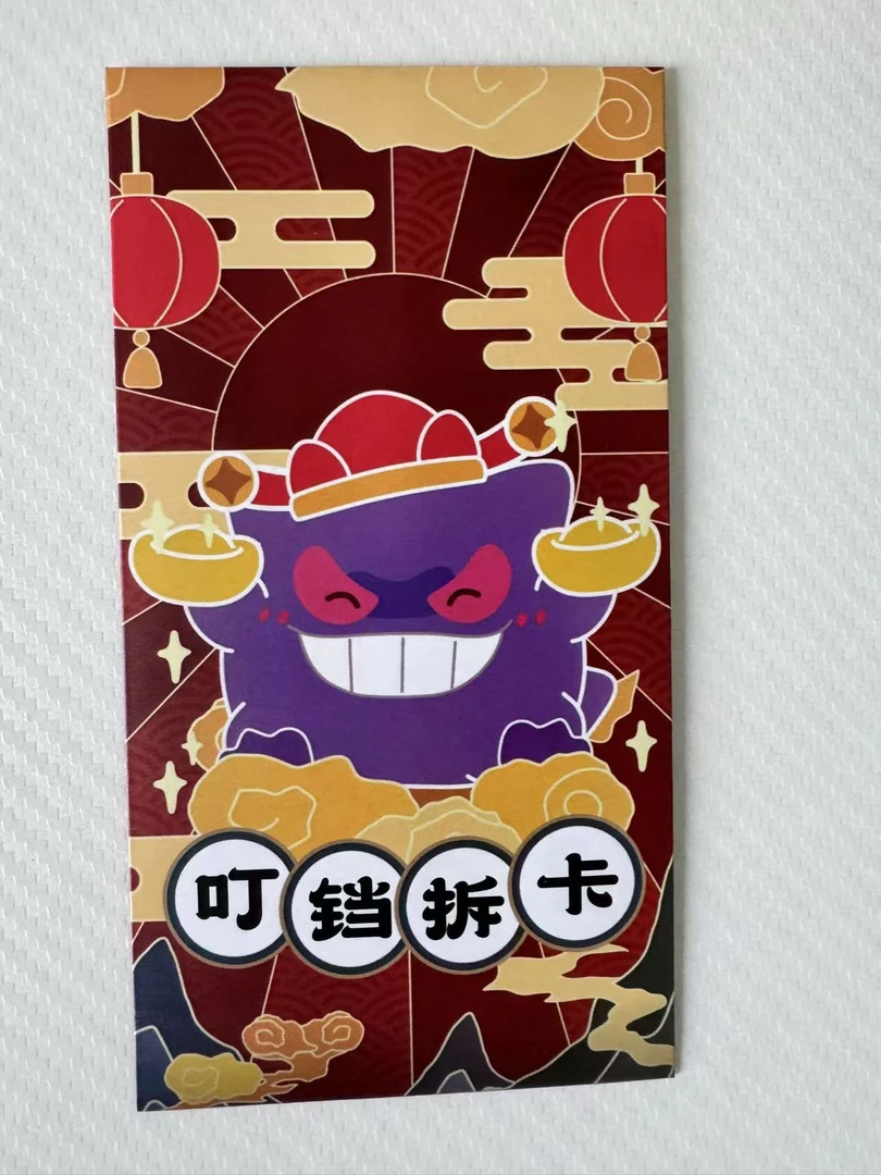 宝可梦福袋代拆（下1拆1）