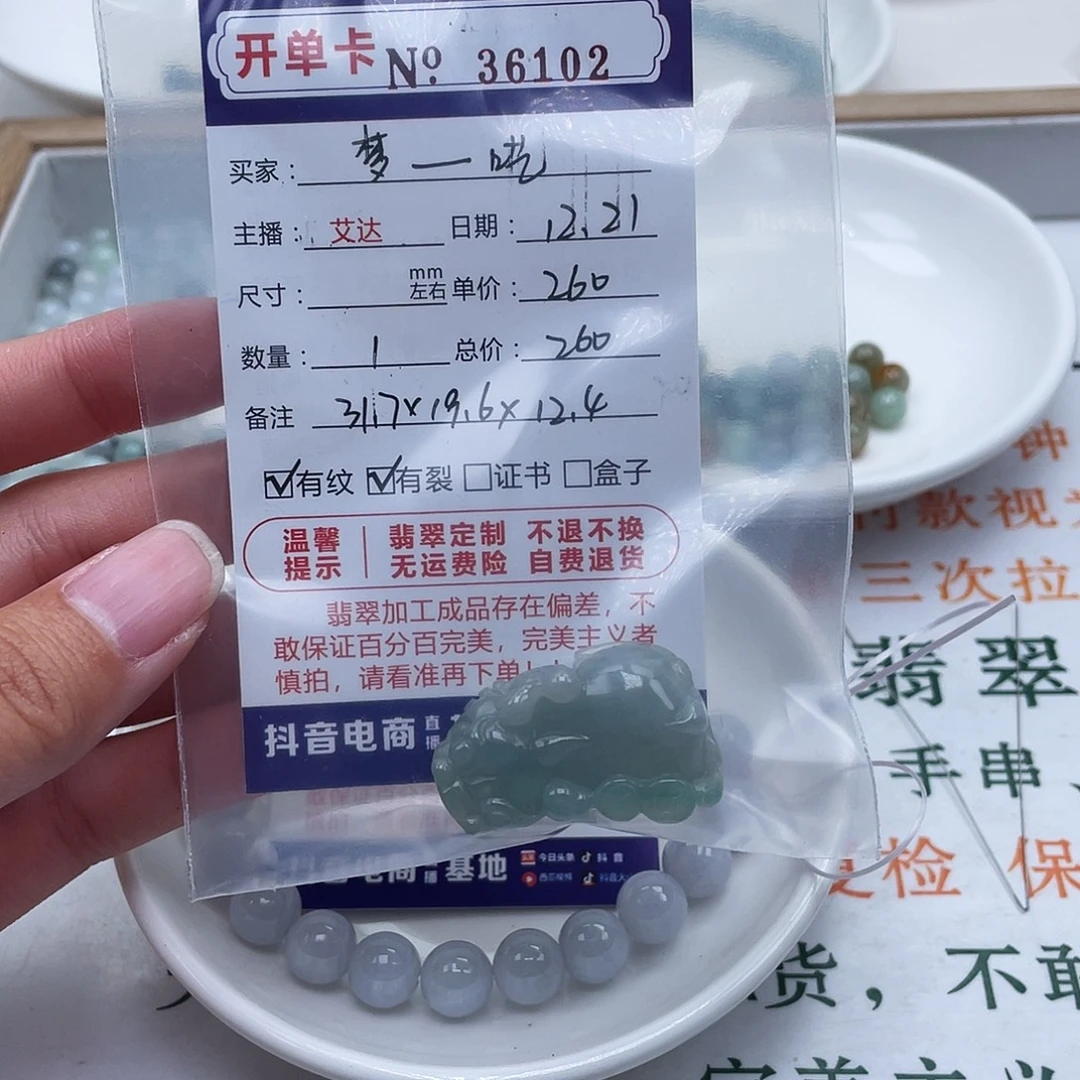 梦***呓翡翠未镶嵌手链天然翡翠